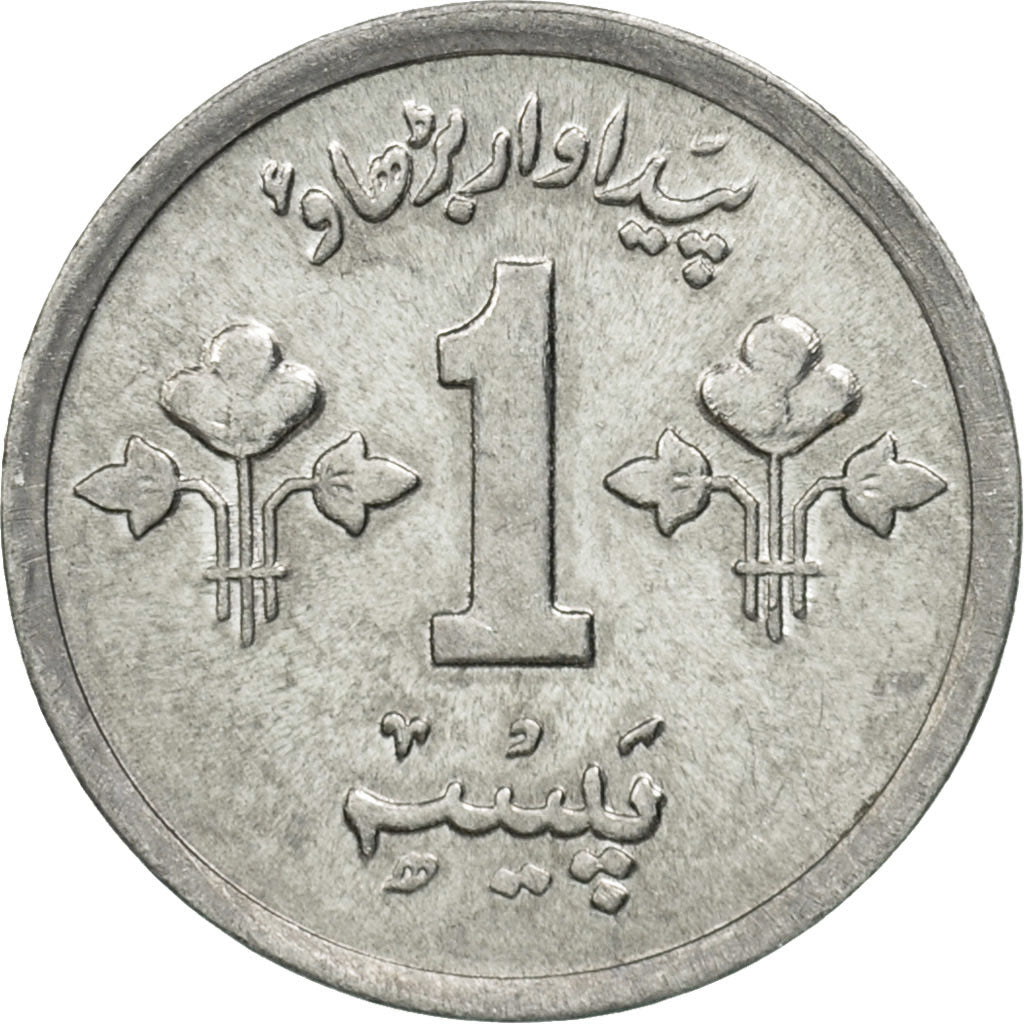 Coin, Pakistan, Paisa, 1978, MS(63), Aluminum, KM:33
