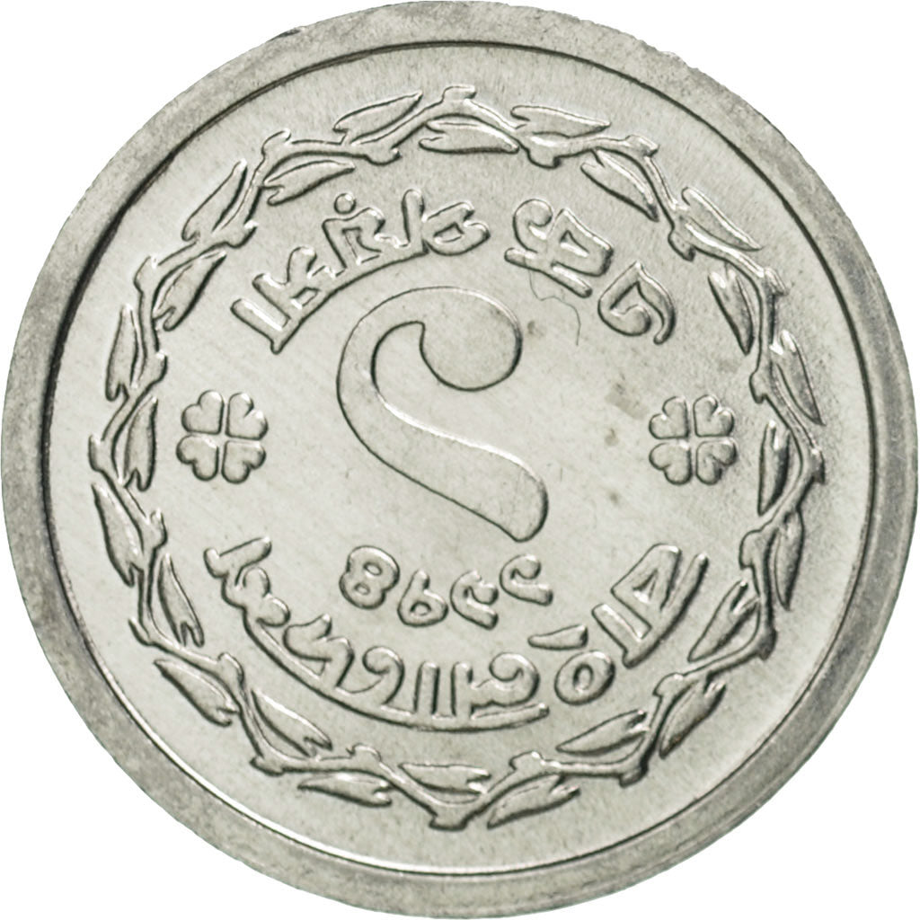 Coin, Bangladesh, Poisha, 1974, MS(65-70), Aluminum, KM:5