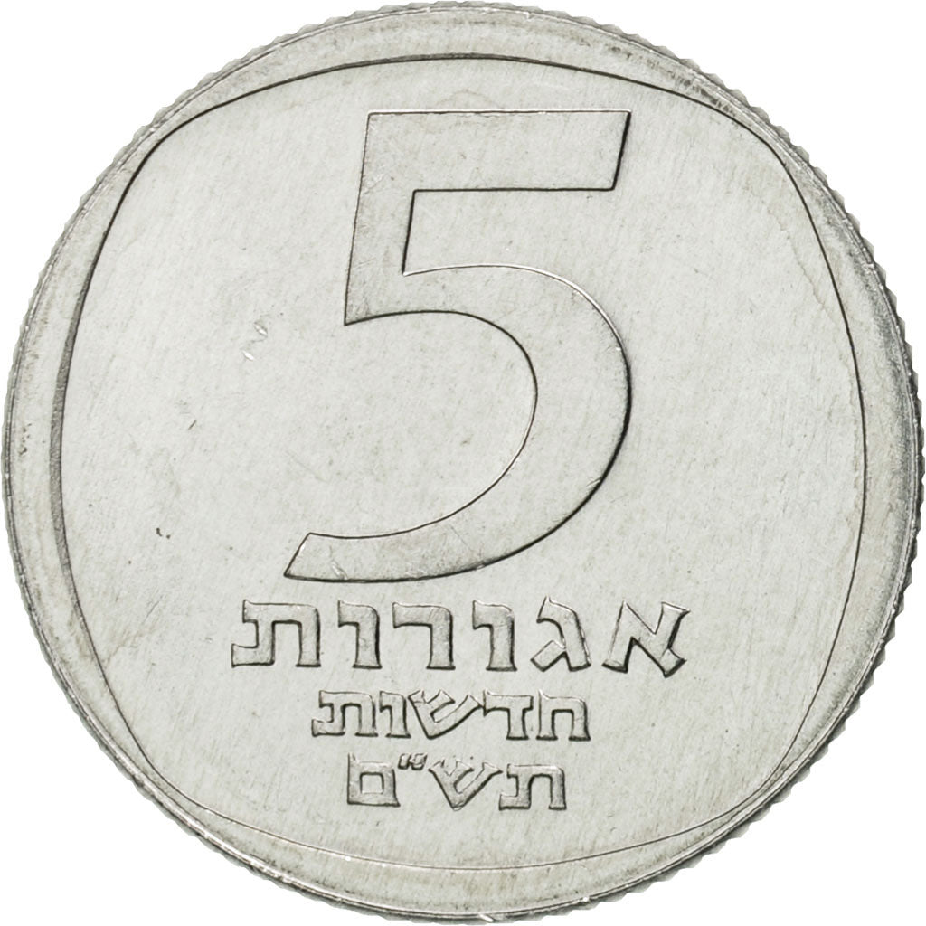 Coin, Israel, 5 New Agorot, 1980, MS(65-70), Aluminum, KM:107