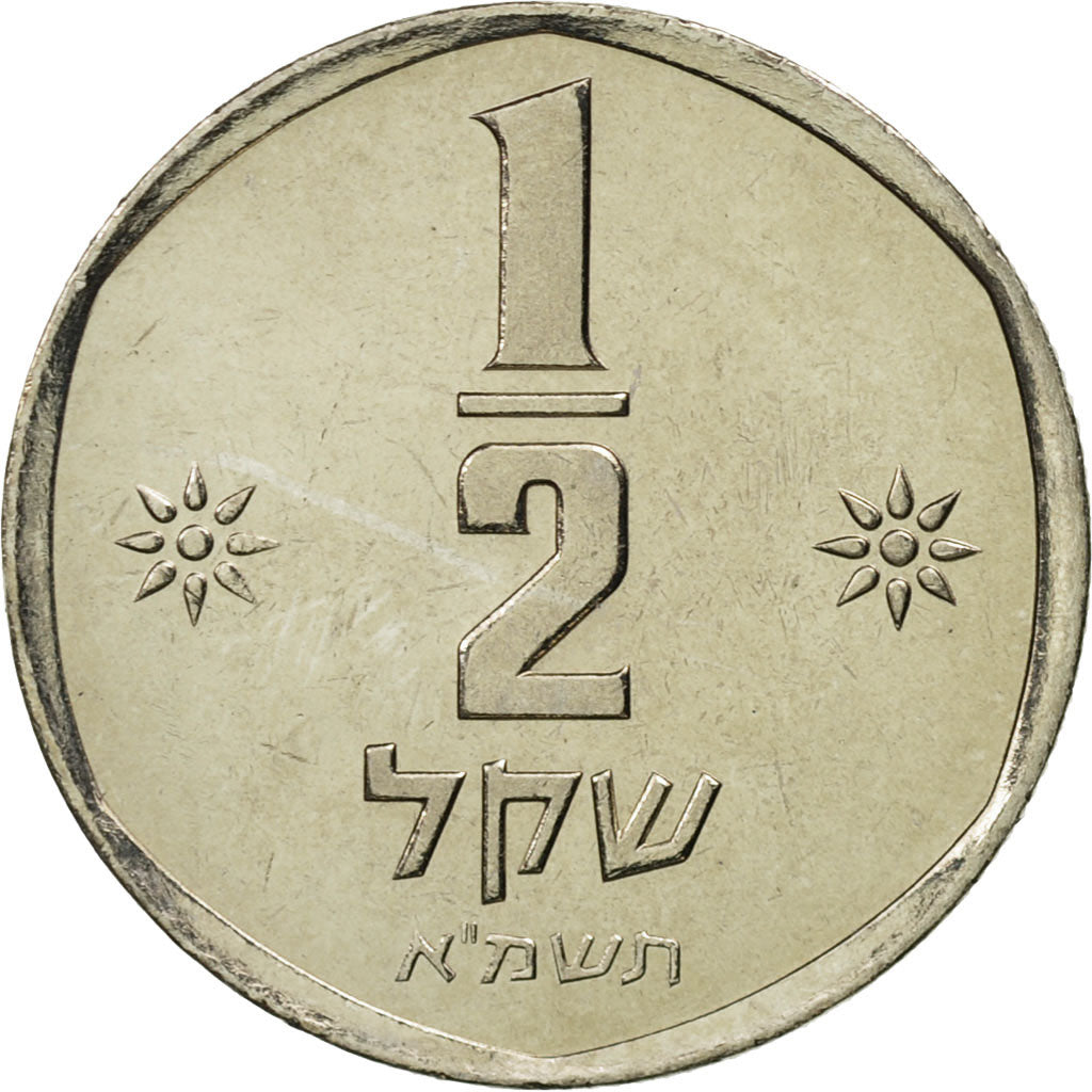 Coin, Israel, 1/2 Sheqel, 1981, MS(65-70), Copper-nickel, KM:109