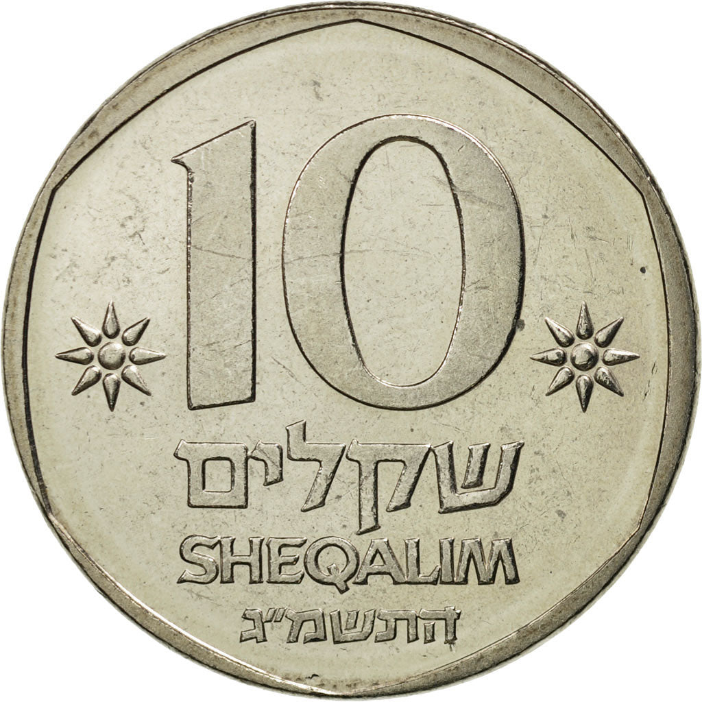Coin, Israel, 10 Sheqalim, 1982, MS(65-70), Copper-nickel, KM:119