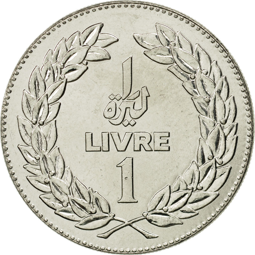 Lebanon, Livre, 1981, MS(65-70), Nickel, KM:30