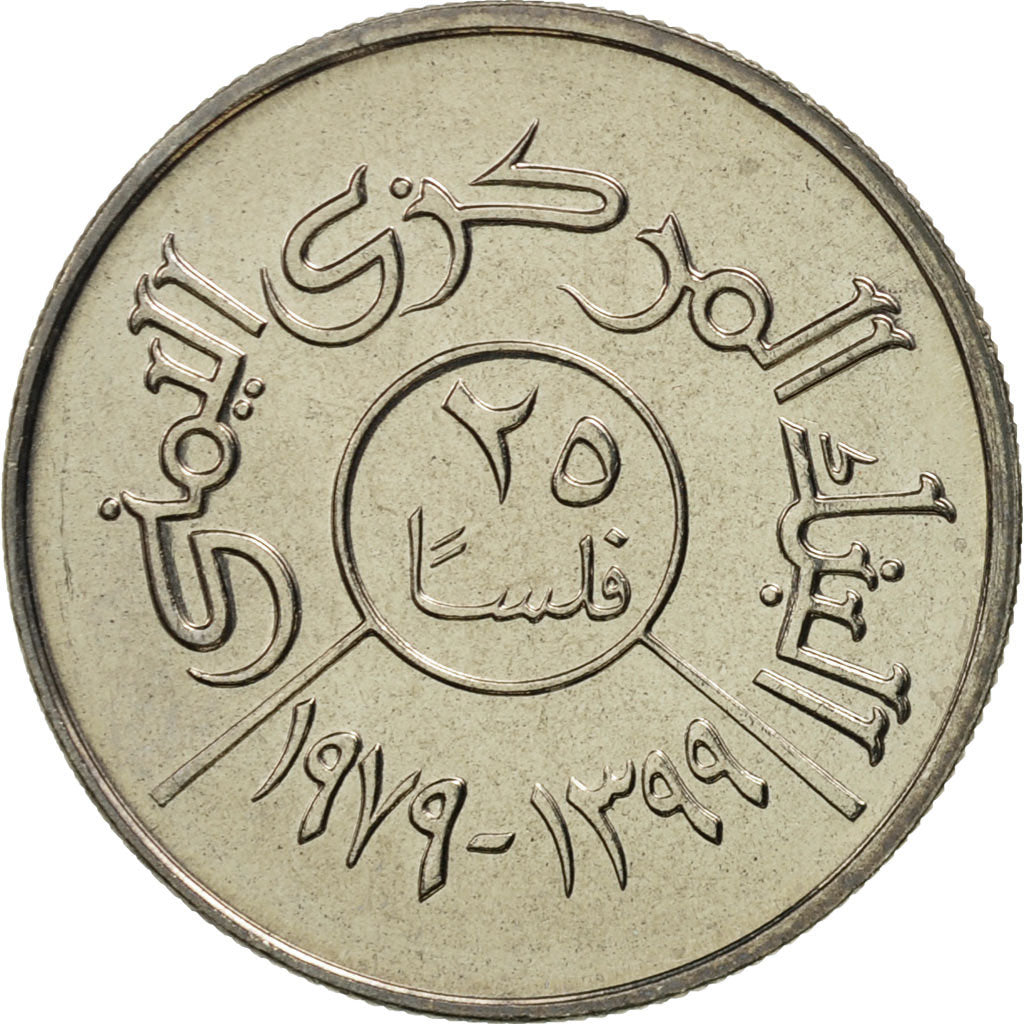 Yemen Arab Republic, 25 Fils, 1979, FDC, Copper-nickel, KM:36