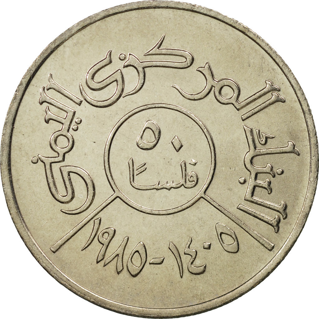 Yemen Arab Republic, 50 Fils, 1980, FDC, Copper-nickel, KM:37