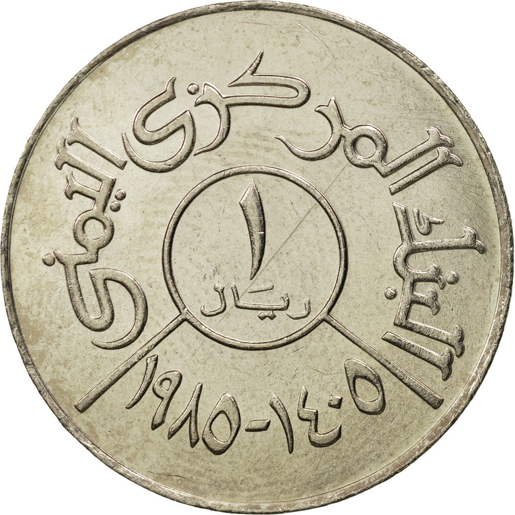 Yemen Arab Republic, Riyal, 1980, MS(65-70), Copper-nickel, KM:42