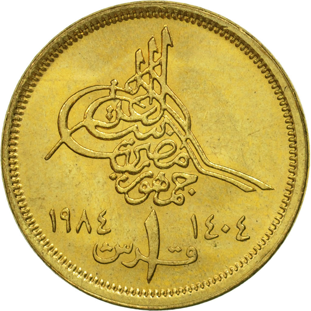 Egypt, Piastre, 1984, MS(65-70), Aluminum-Bronze, KM:553.1