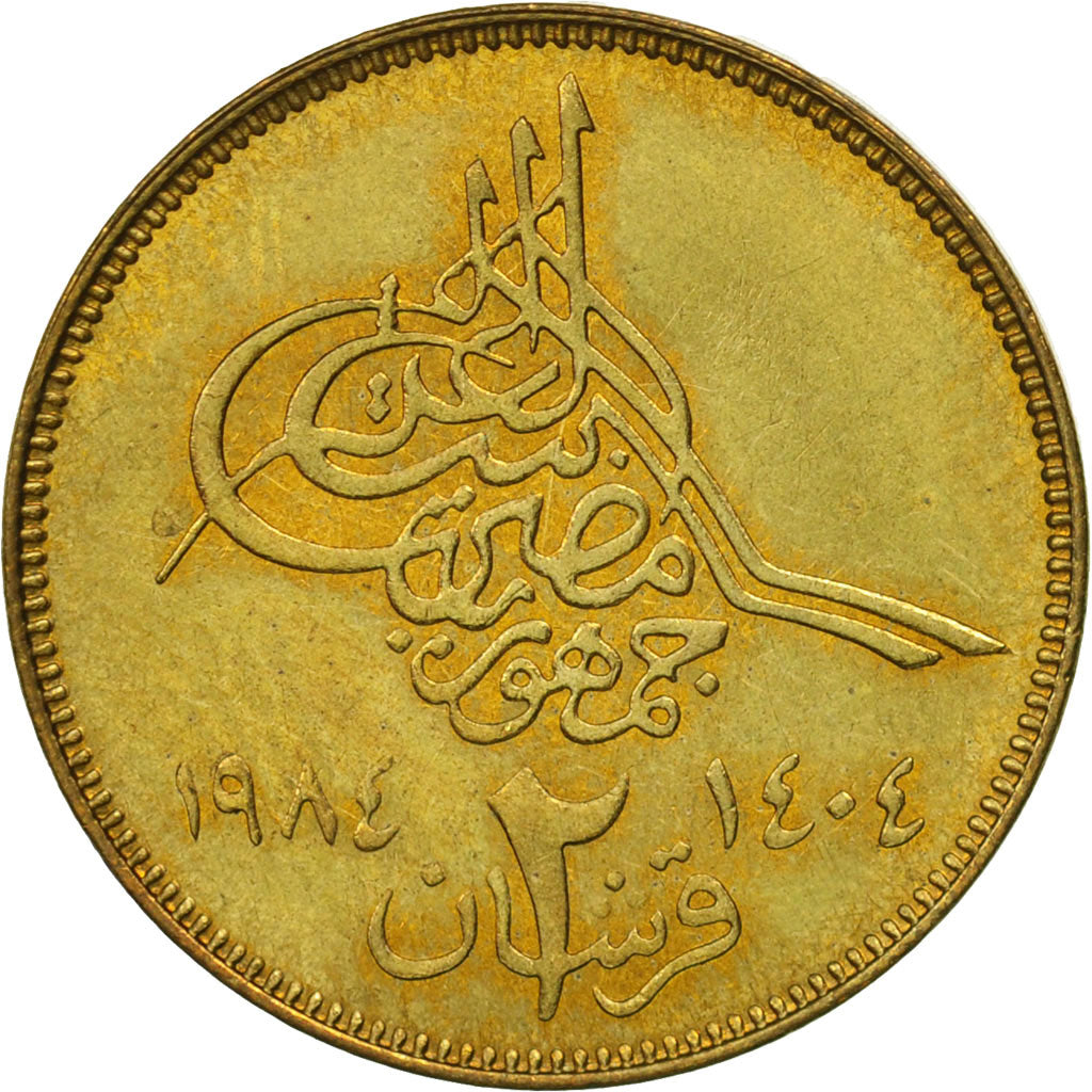 Egypt, 2 Piastres, 1984, MS(65-70), Aluminum-Bronze, KM:554.1