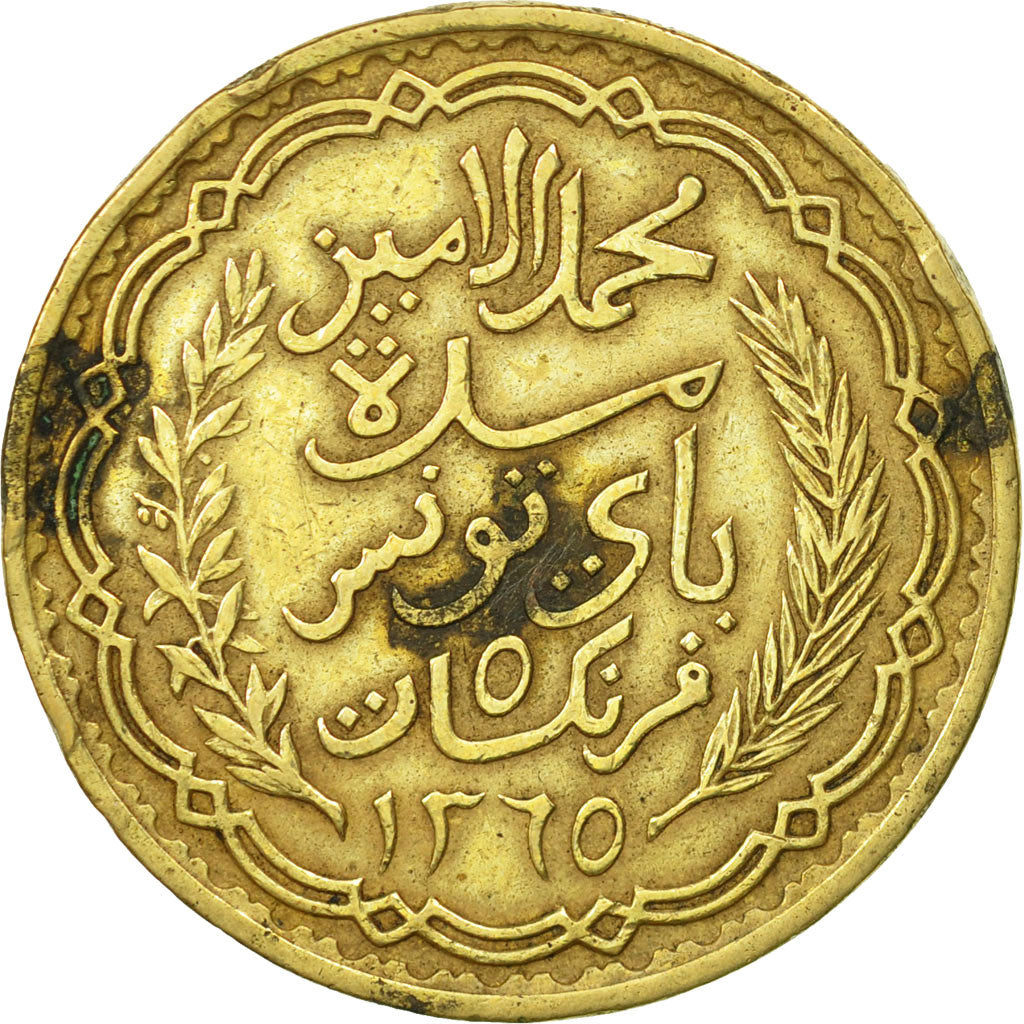 Coin, Tunisia, Muhammad al-Amin Bey, 5 Francs, 1946, Paris, AU(55-58)