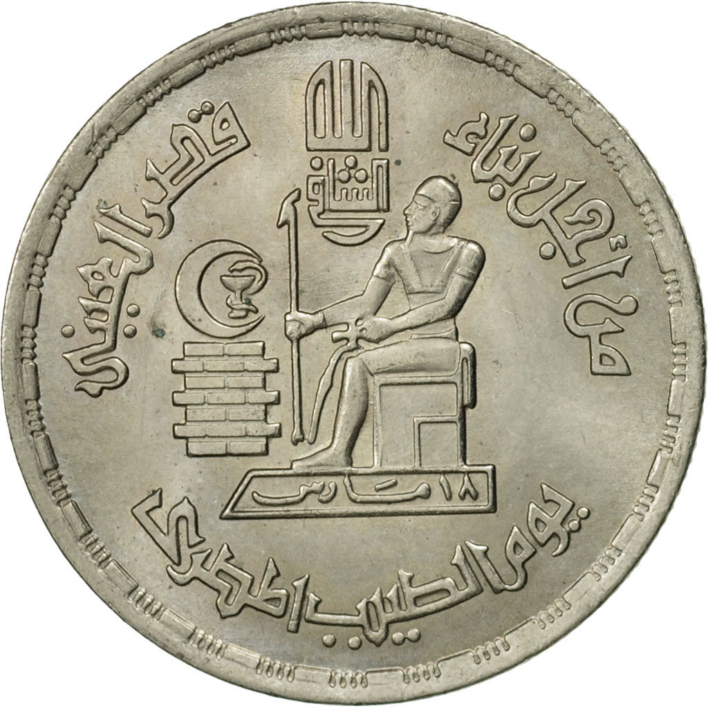 Egypt, 10 Piastres, 1980, MS(63), Copper-nickel, KM:503