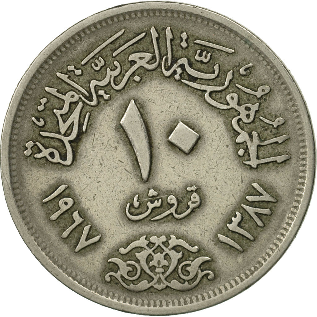 Coin, Egypt, 10 Piastres, 1967, MS(63), Copper-nickel, KM:413