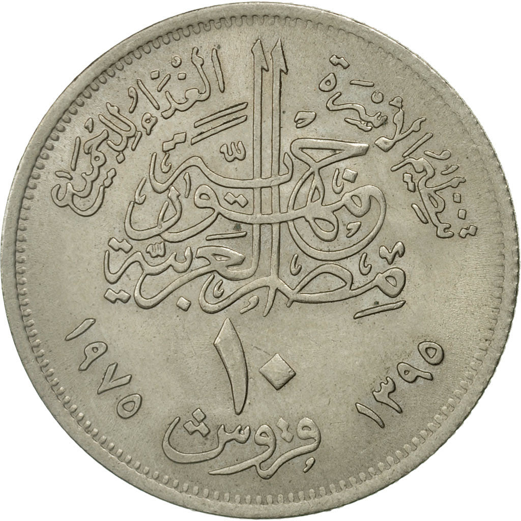 Egypt, 10 Piastres, 1975, MS(63), Copper-nickel, KM:448