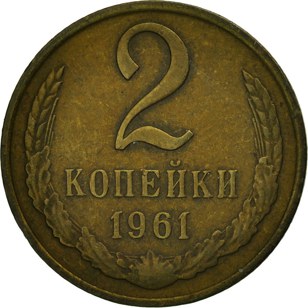 Russia, 2 Kopeks, 1961, Saint-Petersburg, MS(60-62), Brass, KM:127a