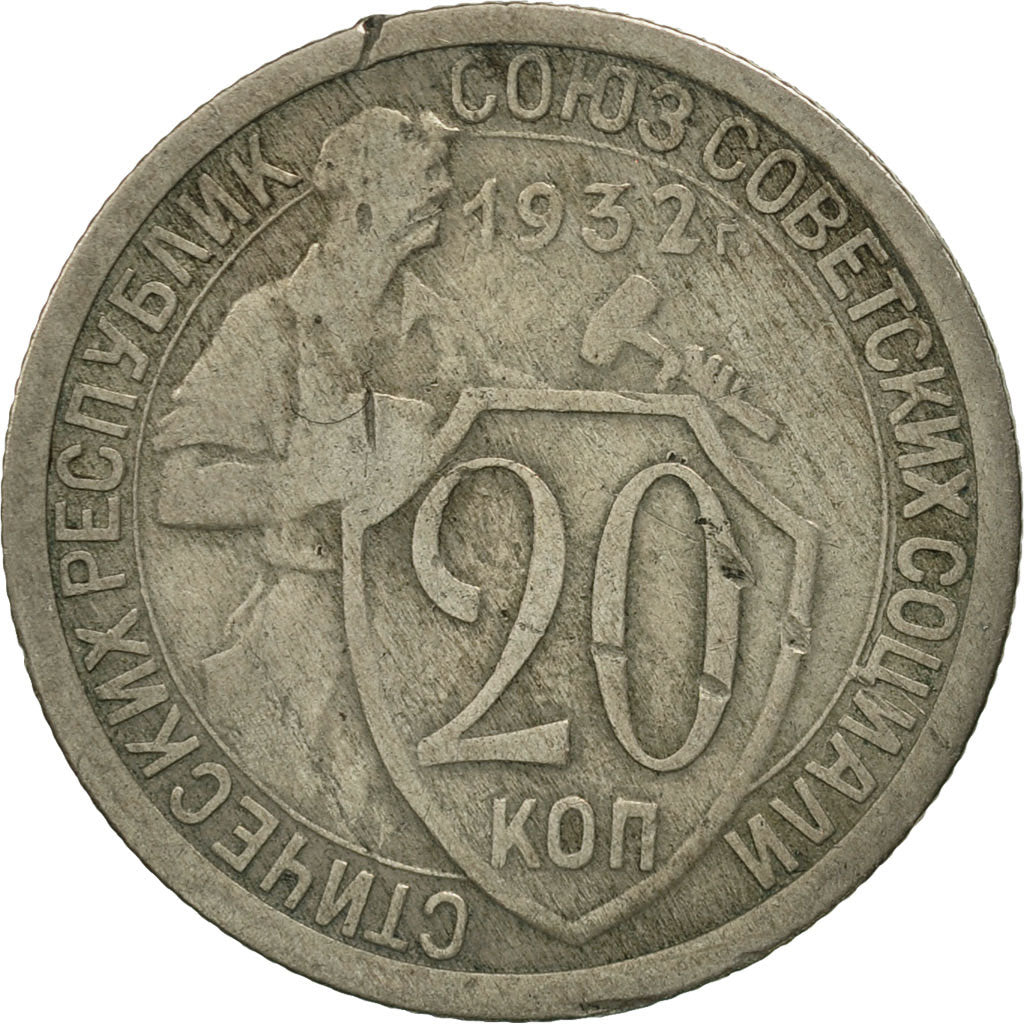 Russie, 20 Kopeks, 1932, Saint-Petersburg, SPL, Copper-nickel, KM:97