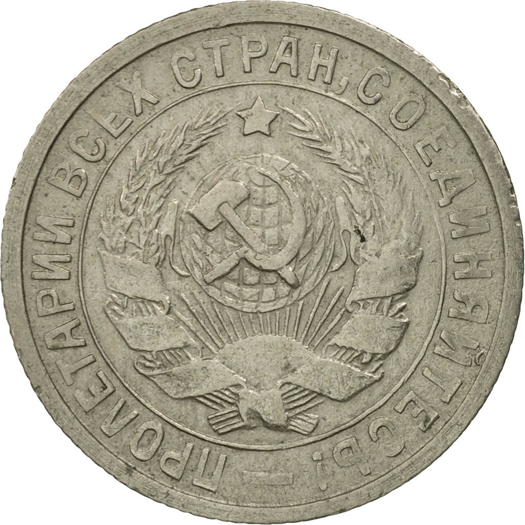 Russia, 15 Kopeks, 1933, Saint-Petersburg, SPL, Rame-nichel, KM:96