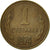 Monnaie, Bulgarie, Stotinka, 1974, TTB, Laiton, KM:84