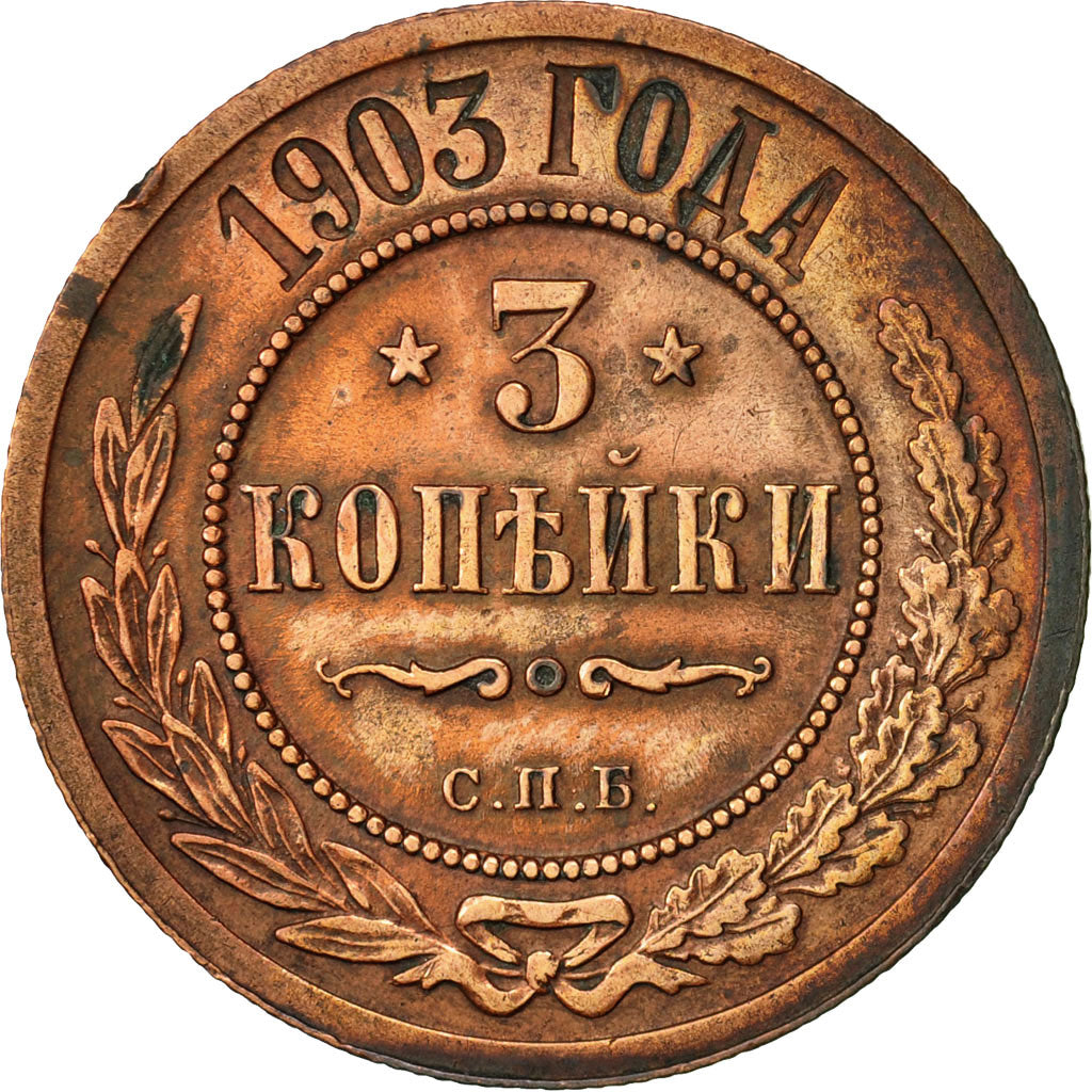 Russia, Nicholas II, 3 Kopeks, 1903, Saint-Petersburg, EF(40-45), Copper