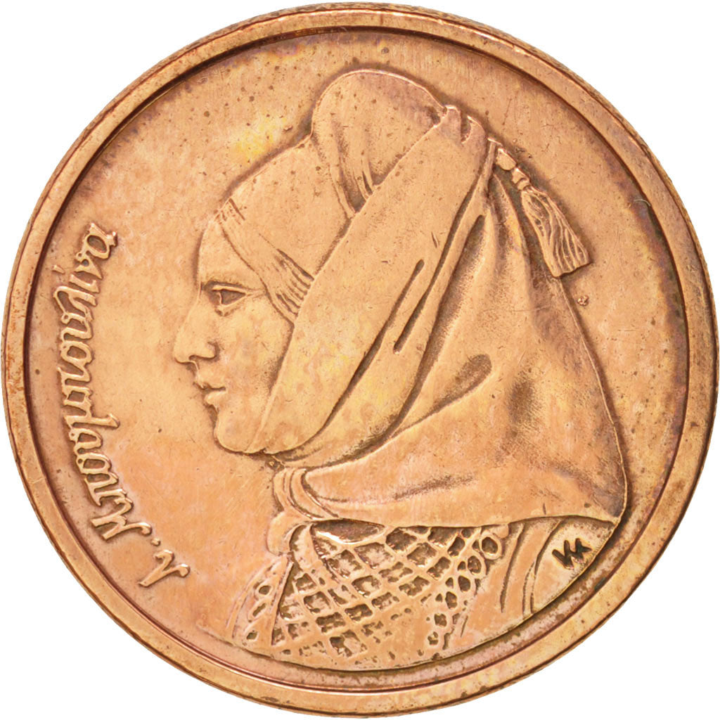 Greece, Drachma, 1988, Athens, KM:150