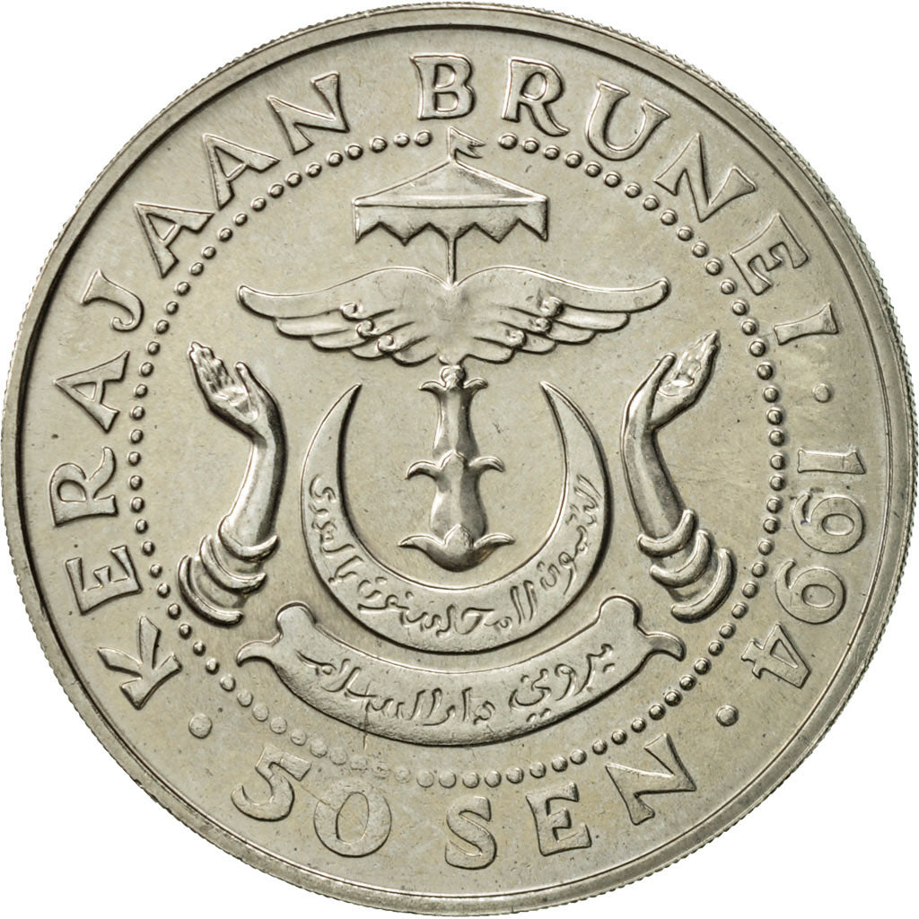 Monnaie, BRUNEI, Sultan Hassanal Bolkiah, 50 Sen, 1994, SUP, Copper-nickel