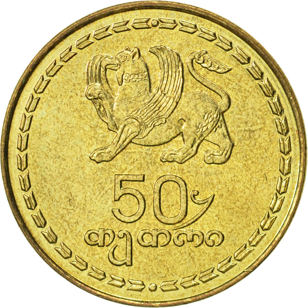 Georgia, 50 Thetri, 1993, AU(55-58), Brass, KM:81