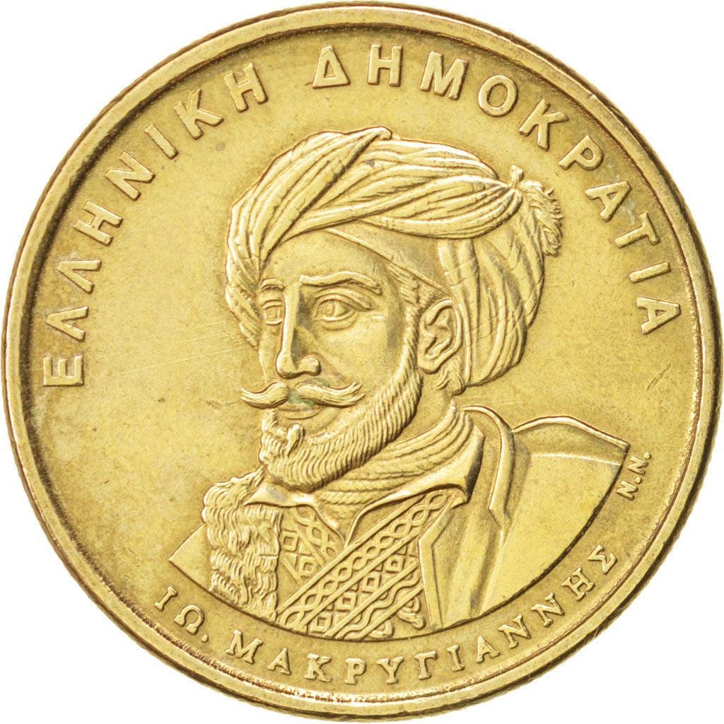Greece, 50 Drachmes, 1994, KM:168
