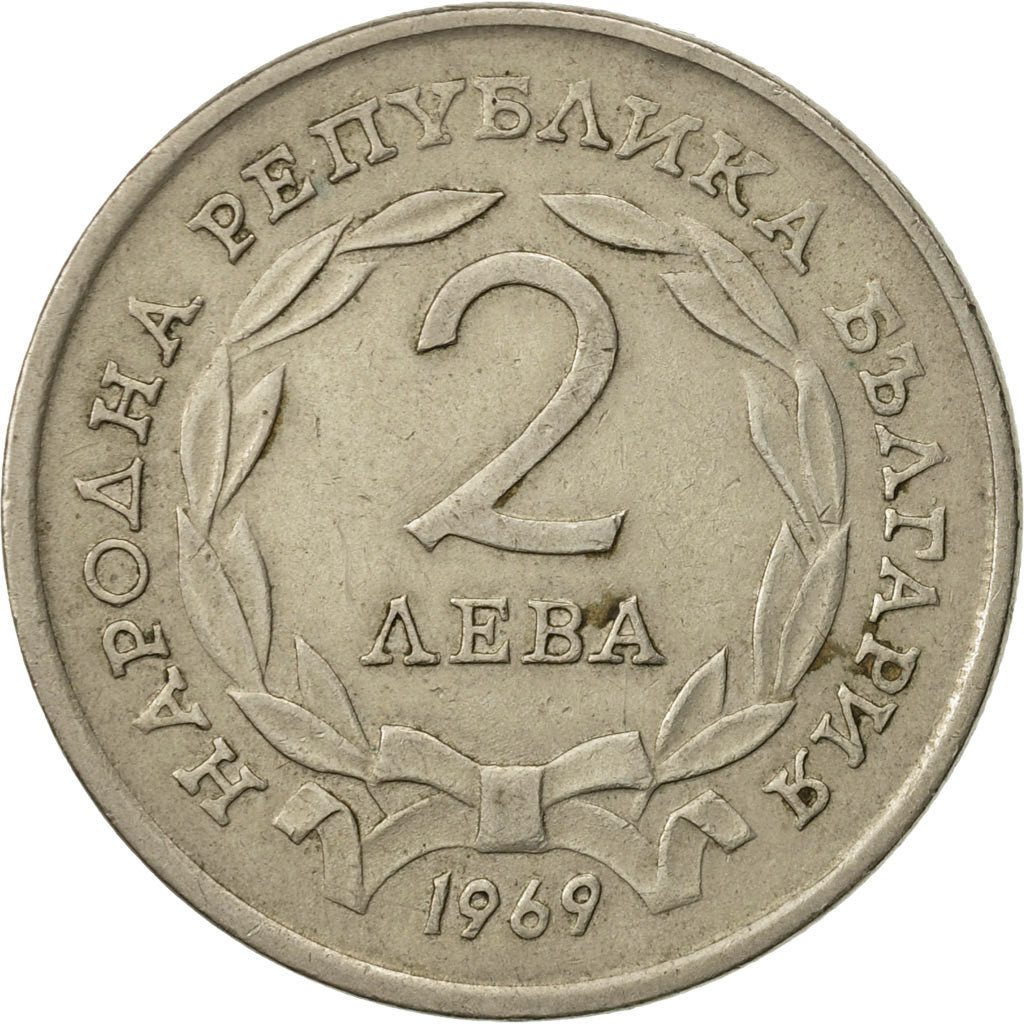 Bulgaria, 2 Leva, 1969, EF(40-45), Copper-nickel, KM:77
