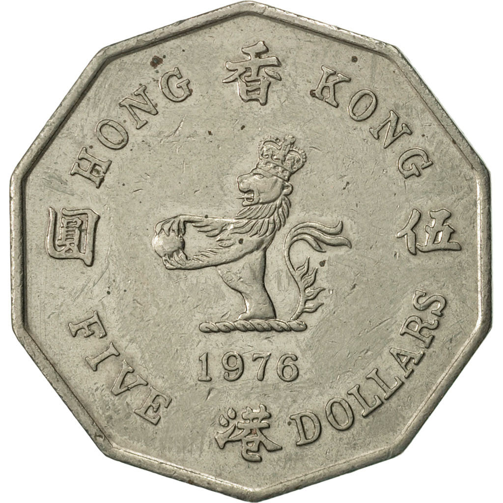 Hong Kong, Elizabeth II, 5 Dollars, 1976, AU(50-53), Copper-nickel, KM:39