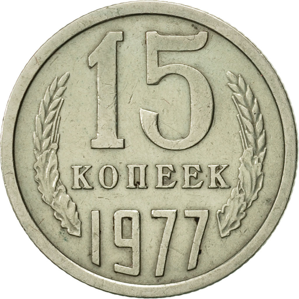 Coin, Russia, 15 Kopeks, 1977, Saint-Petersburg, AU(55-58), Copper-Nickel-Zinc