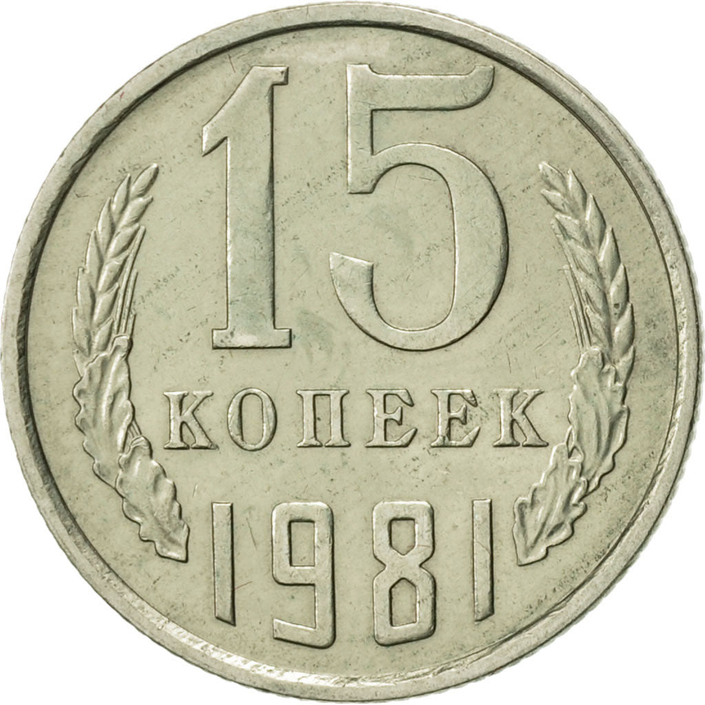 Coin, Russia, 15 Kopeks, 1981, Saint-Petersburg, AU(55-58), Copper-Nickel-Zinc