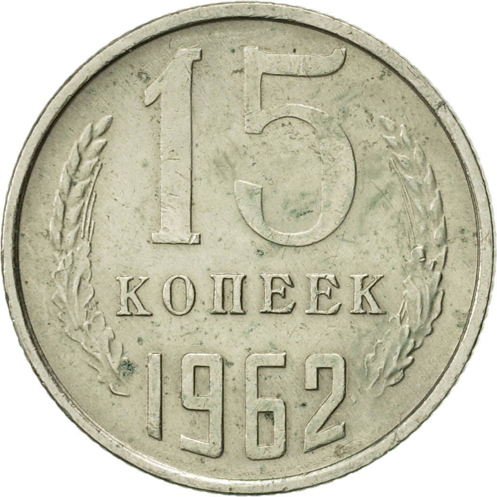 Russia, 15 Kopeks, 1962, Saint-Petersburg, AU(55-58), Copper-Nickel-Zinc, KM:131