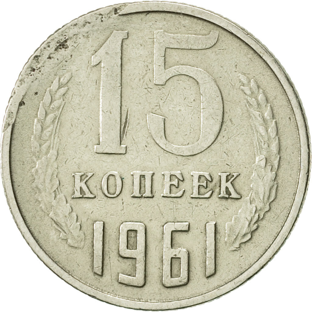 Coin, Russia, 15 Kopeks, 1961, Saint-Petersburg, AU(55-58), Copper-Nickel-Zinc
