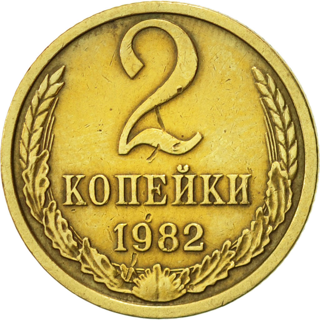 Coin, Russia, 2 Kopeks, 1982, Saint-Petersburg, AU(55-58), Brass, KM:127a