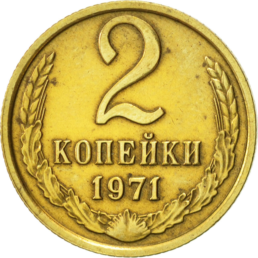Coin, Russia, 2 Kopeks, 1971, Saint-Petersburg, AU(55-58), Brass, KM:127a