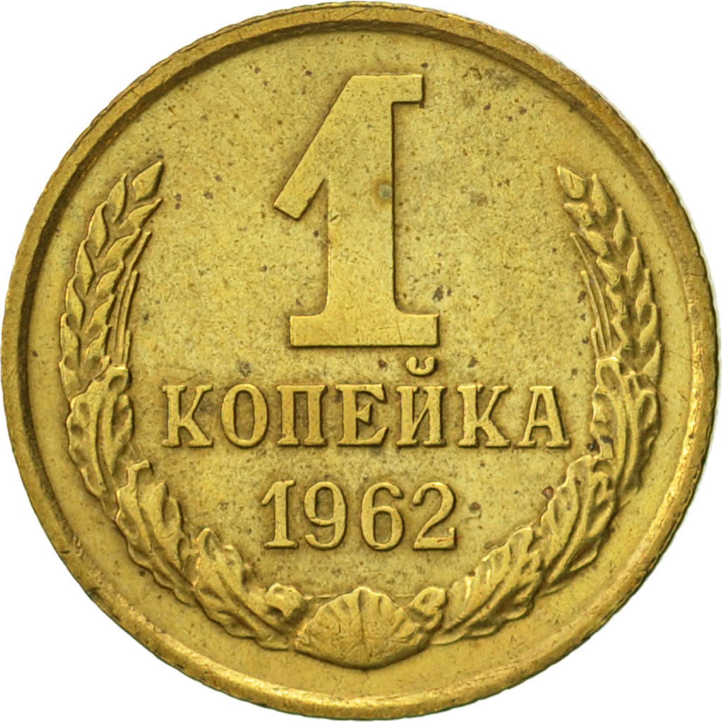Russia, Kopek, 1962, Saint-Petersburg, AU(55-58), Brass, KM:126a