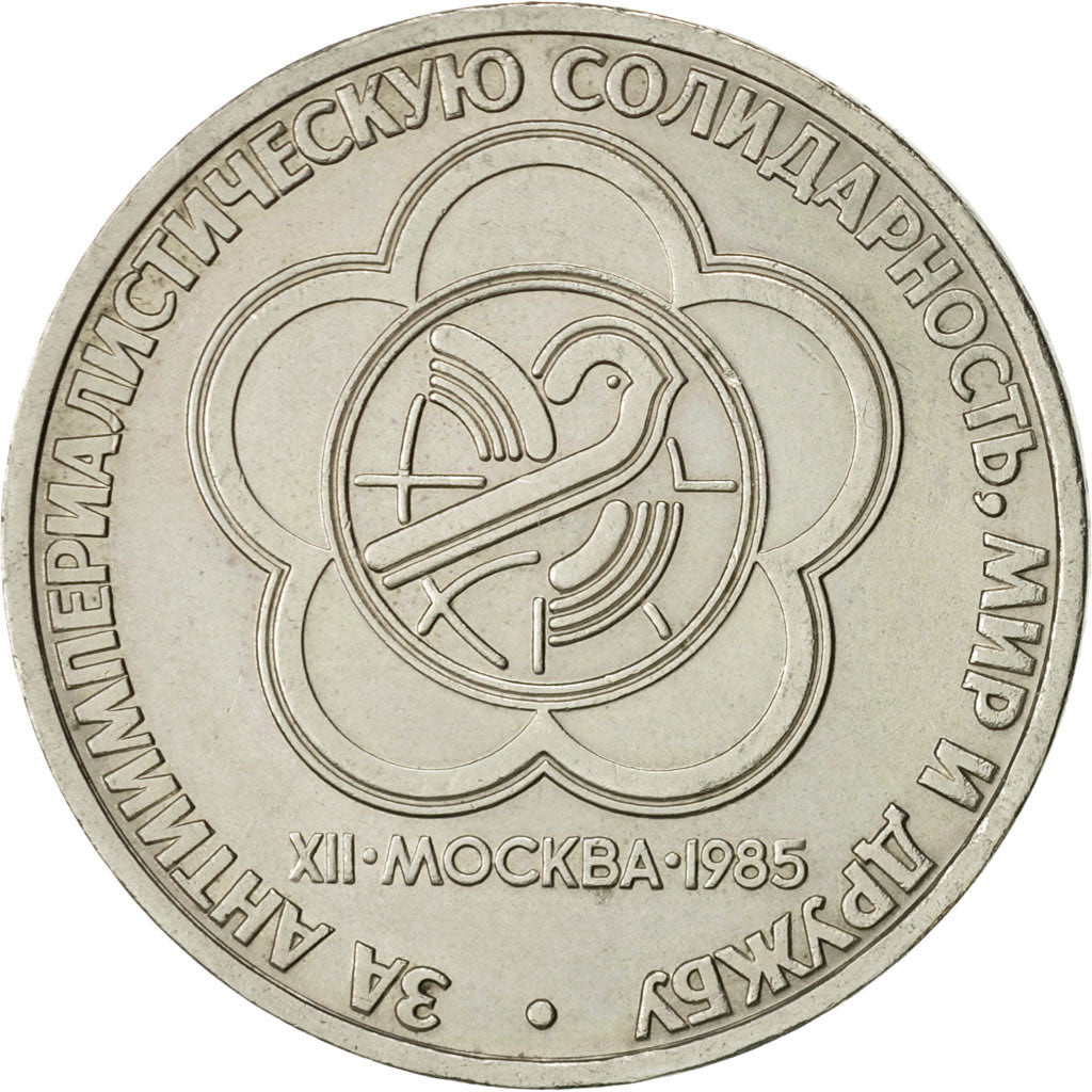 Russie, Rouble, 1985, Saint-Petersburg, SUP, Copper-nickel, KM:199.1