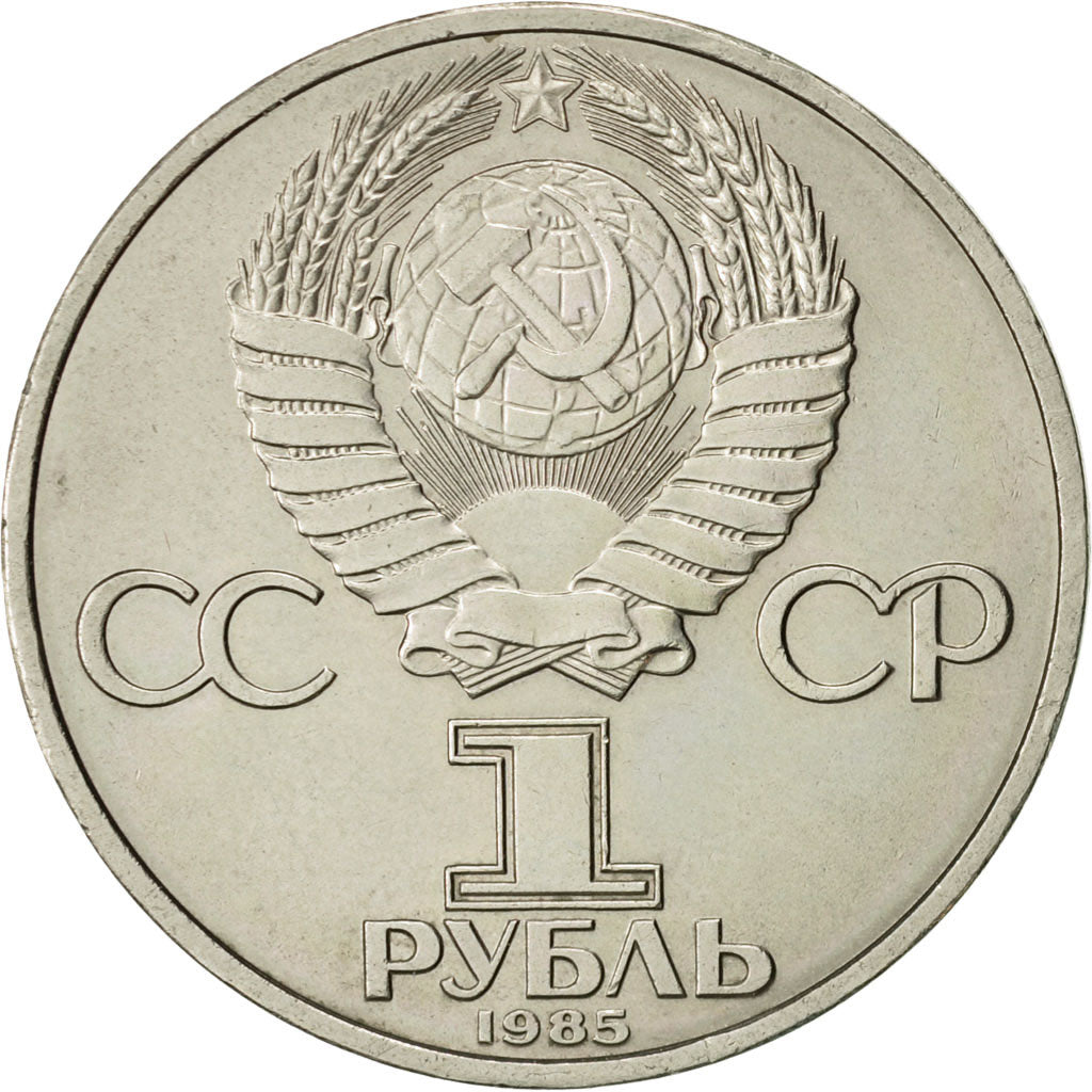 Russie, Rouble, 1985, Saint-Petersburg, SUP, Copper-nickel, KM:199.1