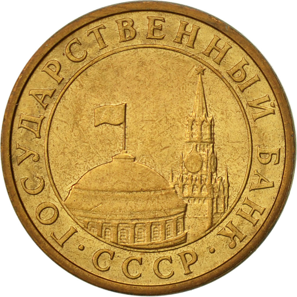 Coin, Russia, 10 Kopeks, 1991, Saint-Petersburg, AU(50-53), Copper Clad Steel