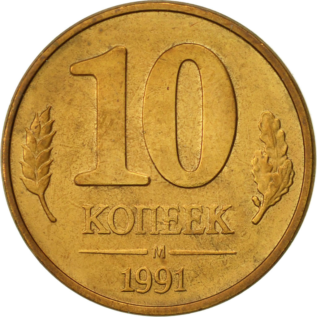 Coin, Russia, 10 Kopeks, 1991, Saint-Petersburg, AU(50-53), Copper Clad Steel