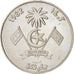 MALDIVE ISLANDS, Rufiyaa, 1982, KM:73