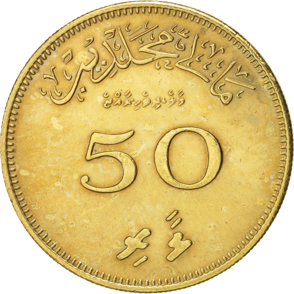 MALDIVE ISLANDS, 50 Laari, 1979, KM:48.3