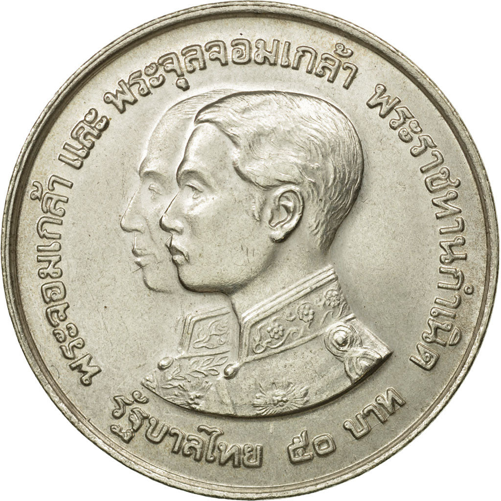 Thailand, Rama IX, 50 Baht, 1974, AU(55-58), Silver, KM:101