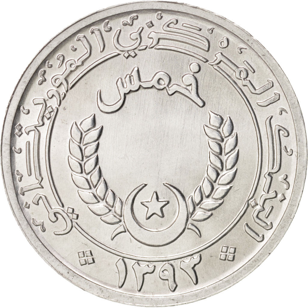 Mauritanie, 1/5 Ouguiya, Khoums, 1973, KM:1