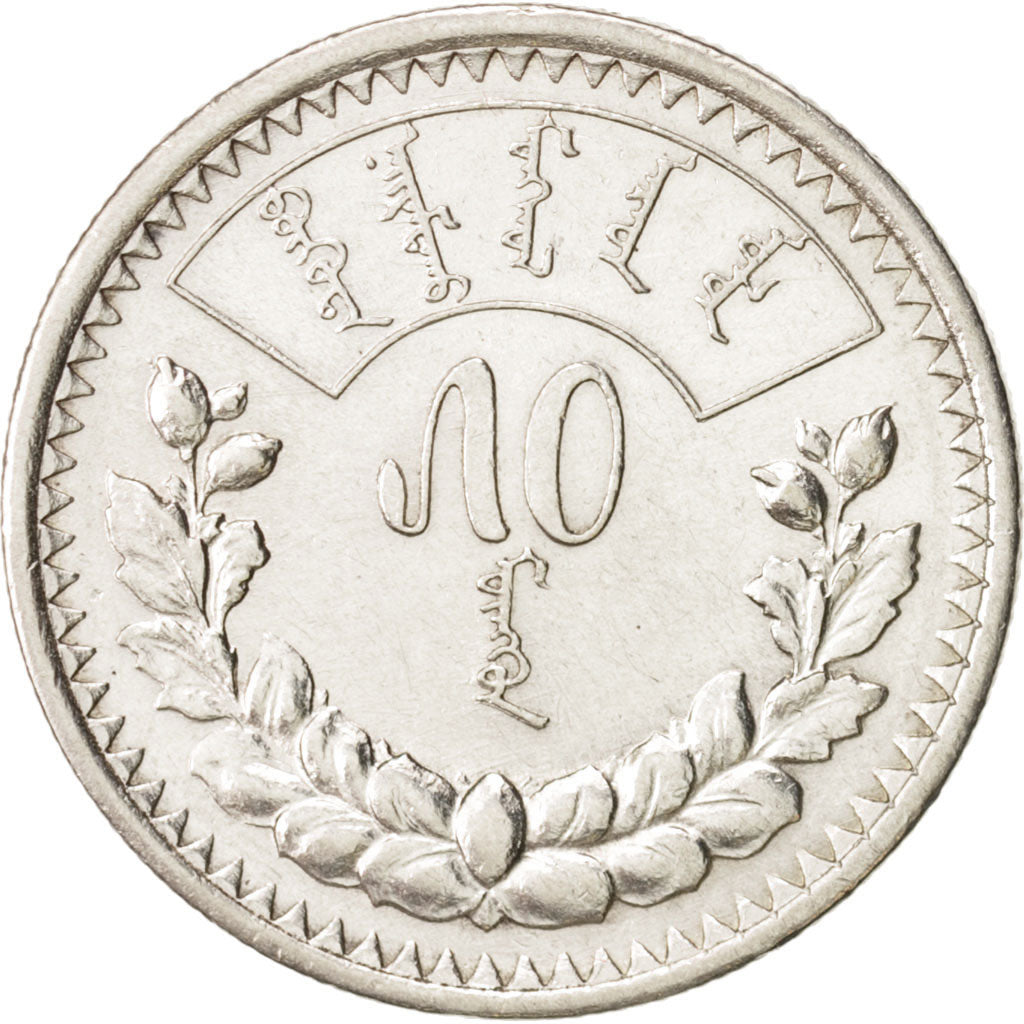 Mongolia, 50 Mongo, 1925, Silver, KM:7