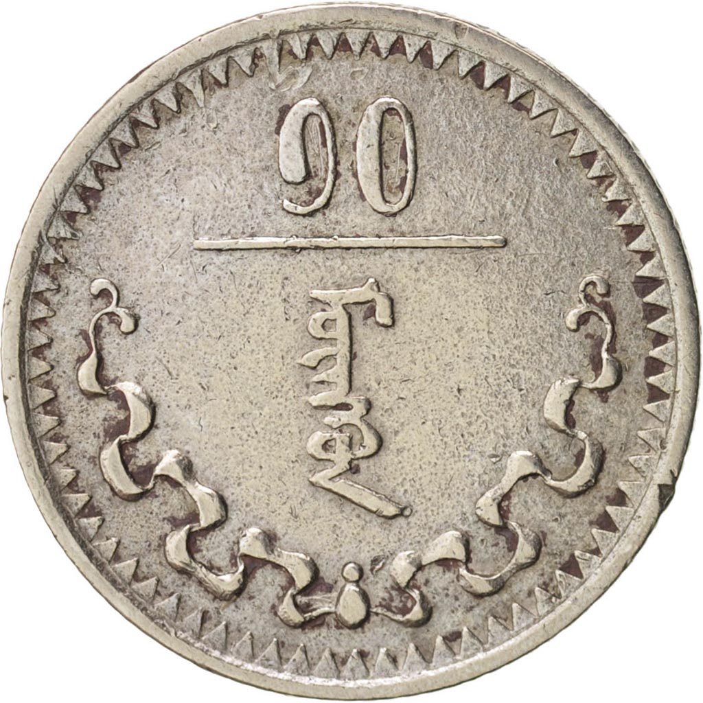 Mongolia, 10 Mongo, 1937, KM:12