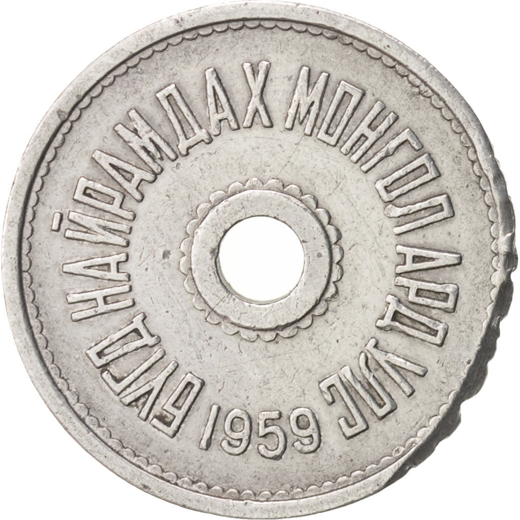 Mongolia, Mongo, 1959, BB, Alluminio, KM:21