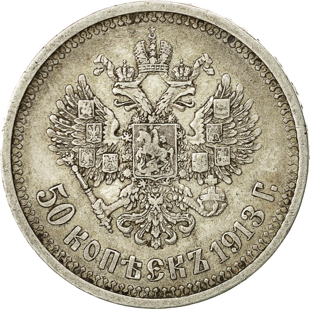 Russia, Nicholas II, 50 Kopeks, 1913, St. Petersburg, EF(40-45), Silver, KM:58.2