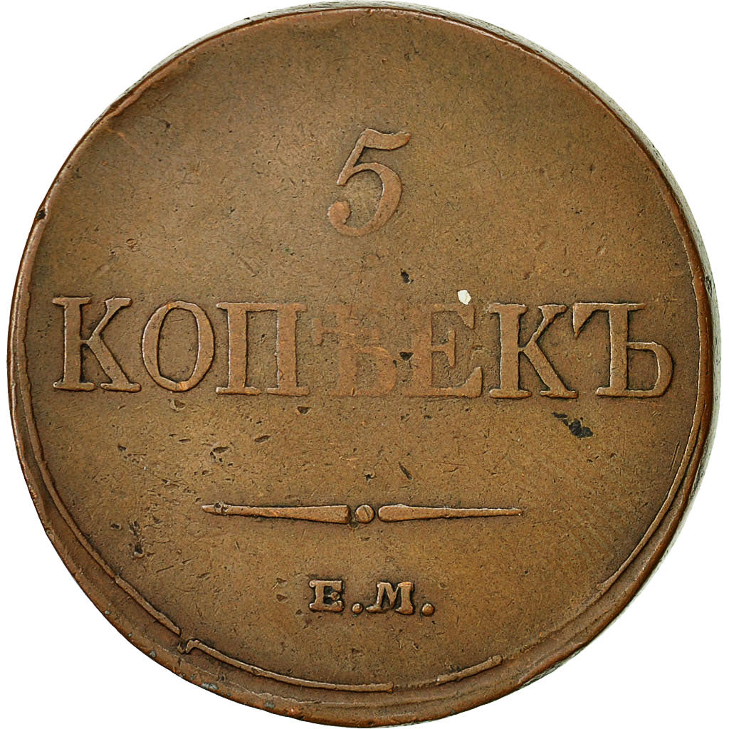 Münze, Russland, Nicholas I, 5 Kopeks, 1833, Ekaterinbourg, SS, Kupfer