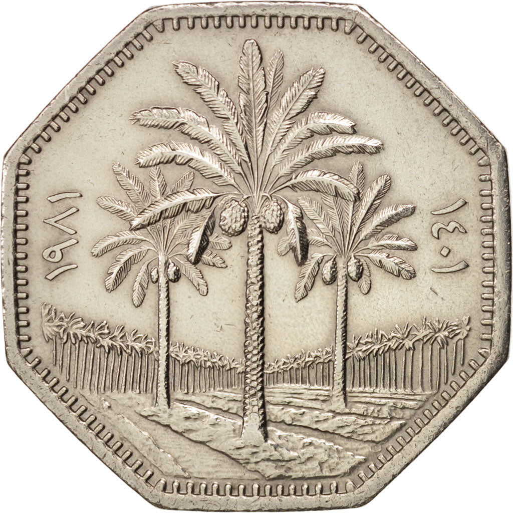 Iraq, 250 Fils, 1981, KM:147