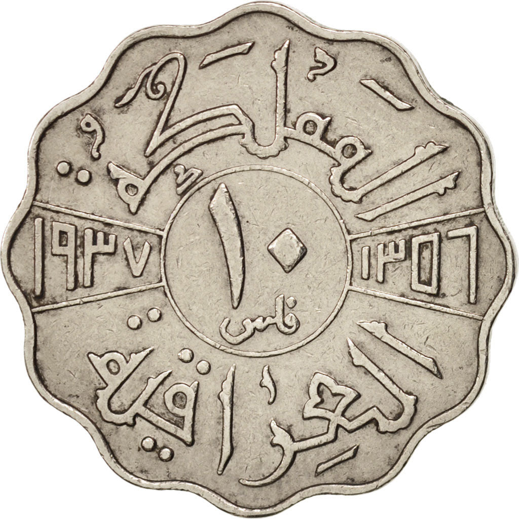 Iraq, Ghazi I, 10 Fils, 1937, Royal Mint, KM:103