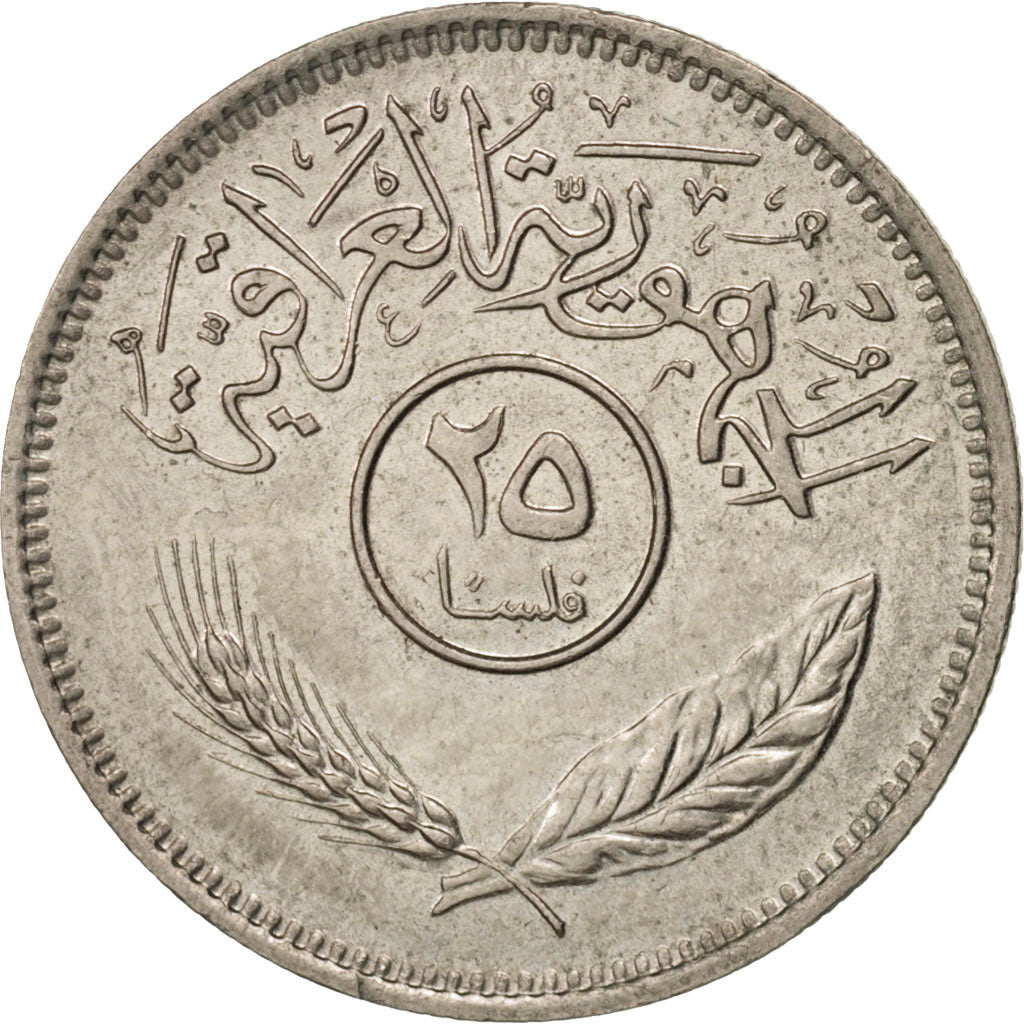 Moneta, Irak, 25 Fils, 1975, Royal Mint, AU(55-58), Miedź-Nikiel, KM:127