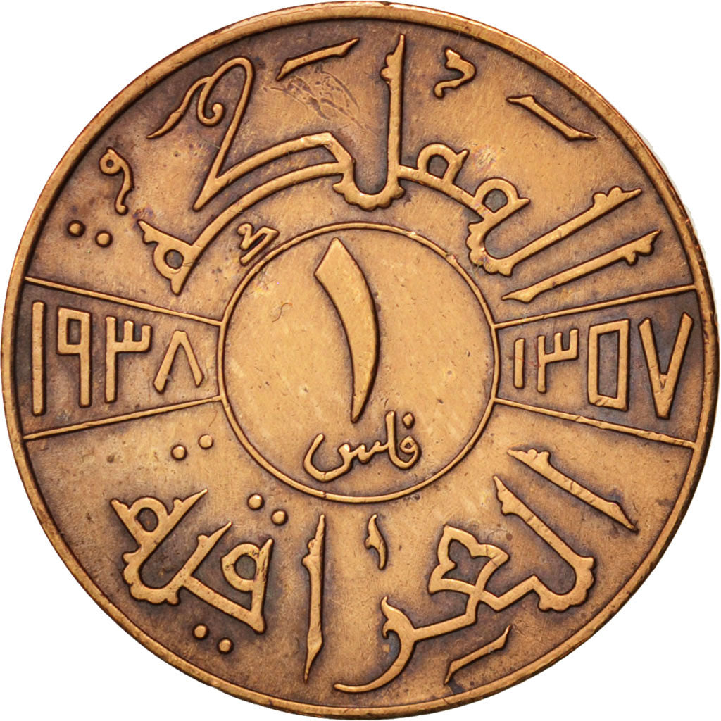 Iraq, Ghazi I, Fils, 1937, Bronze, KM:102